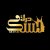 متجر درة مسك